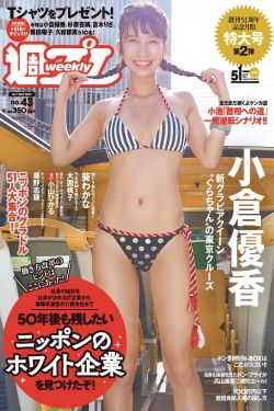 薜凯琪